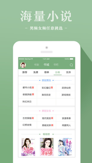 十音文学iphone版 V3.1