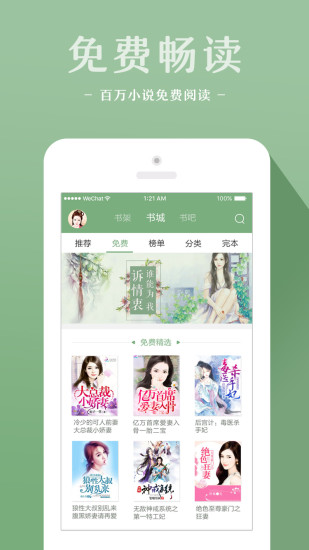 十音文学iphone版 V3.1