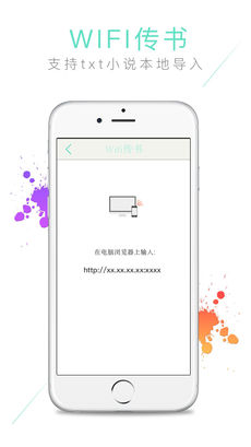 爱小说阅读器iPhone版 V1.5