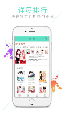 爱小说阅读器iPhone版 V1.5