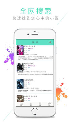 爱小说阅读器iPhone版 V1.5