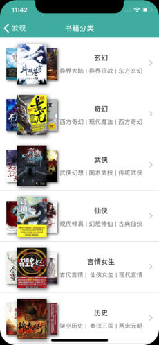 天天阅读iPhone版 V1.4