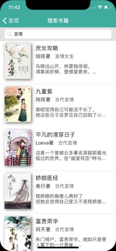 天天阅读iPhone版 V1.4