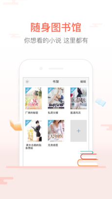 飞跃小说iPhone版 V1.2