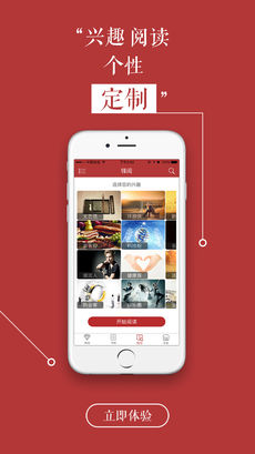 国家人文历史iPhone版 V9.8