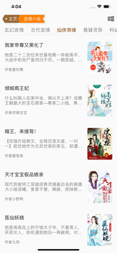 顶点小说iPhone版 V6.6