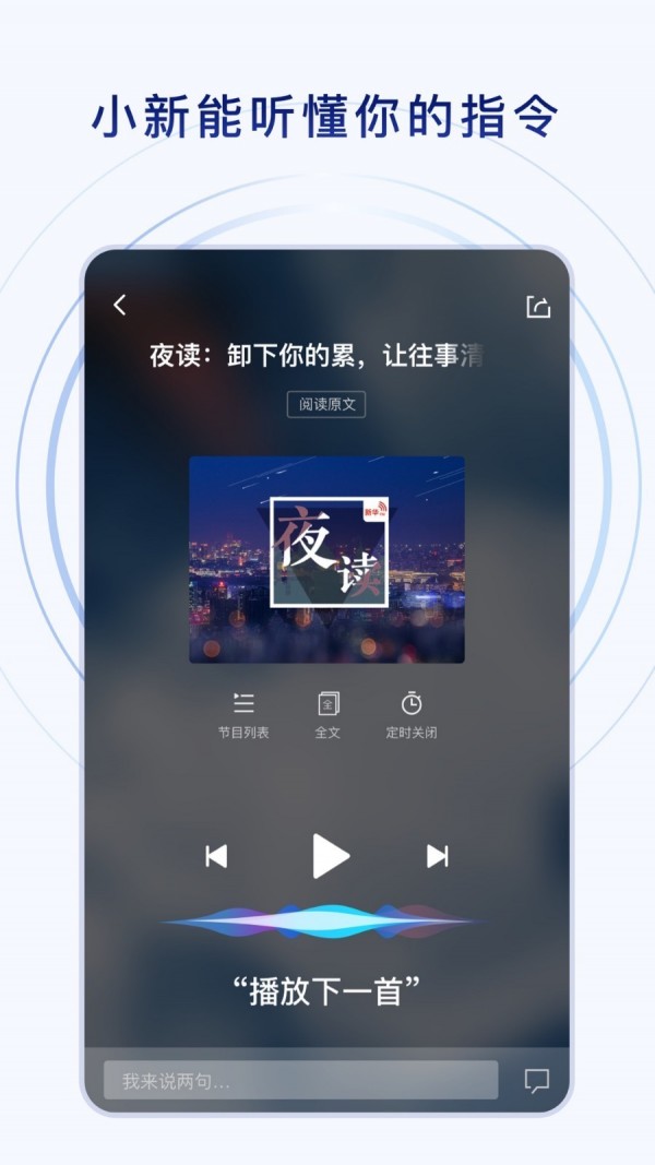 新华社发布iPhone版 V7.1.1