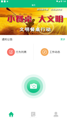 文明长治iPhone极速版 V1.0