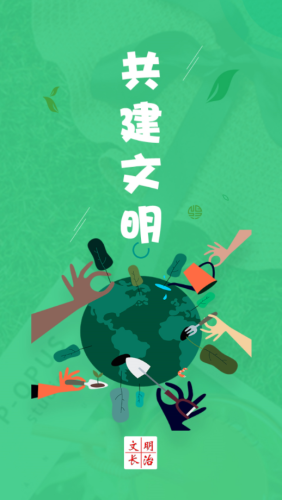 文明长治iPhone极速版 V1.0