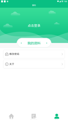 文明长治iPhone极速版 V1.0