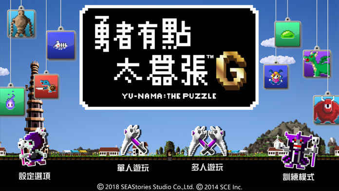 勇者有点太嚣张iPhone版 V1.0.3