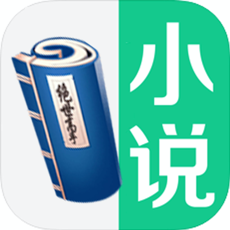 仙侠小说阅读器iPhone版 