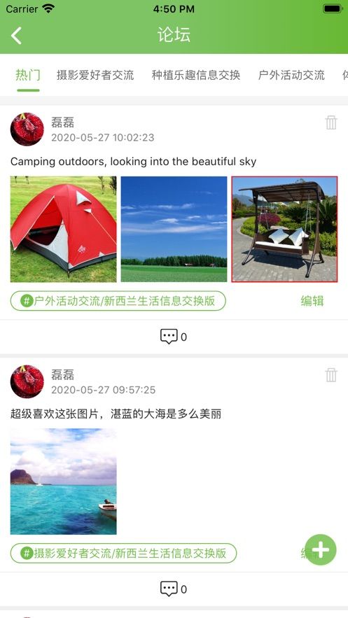 久益iPhone版 V1.0