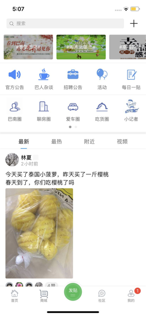 广渝在线iPhone版 V2.1.1