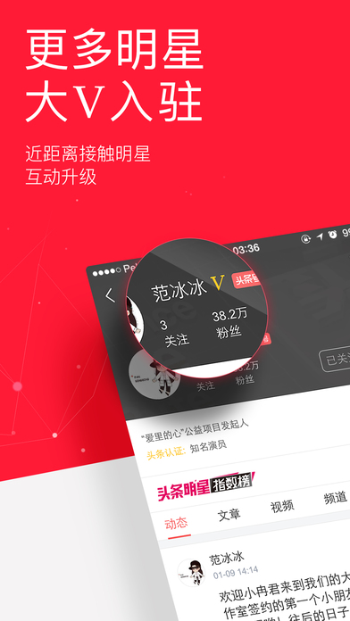 今日头条专业版 V7.6.7