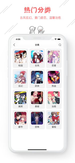 熙熙漫画堂iPhone版 V1.0