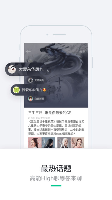 书旗小说iPhone版 V3.5.9.0