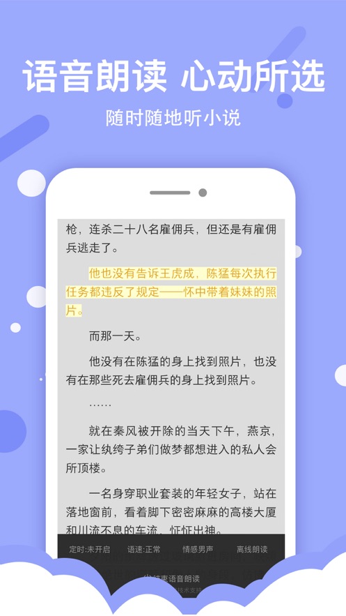 得间小说iPhone版 V1.0