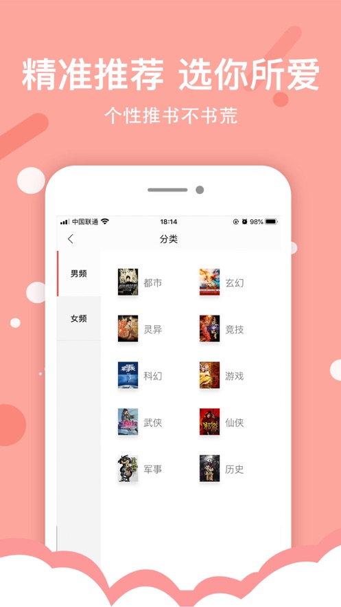 得间小说iPhone版 V1.0