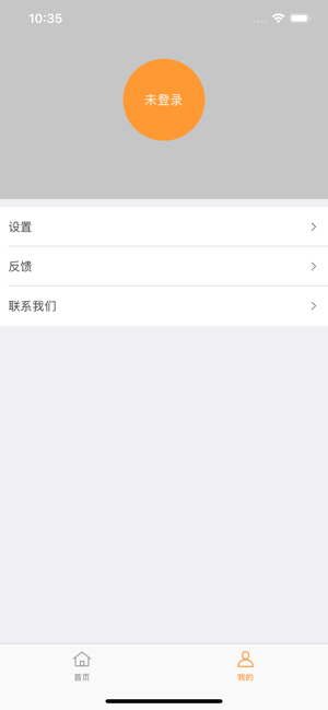 飞马快讯iPhone版 V1.0