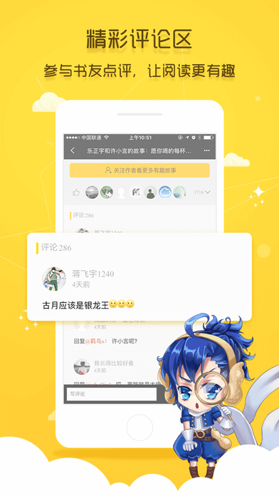 花生故事iPhone版 V1.7.0