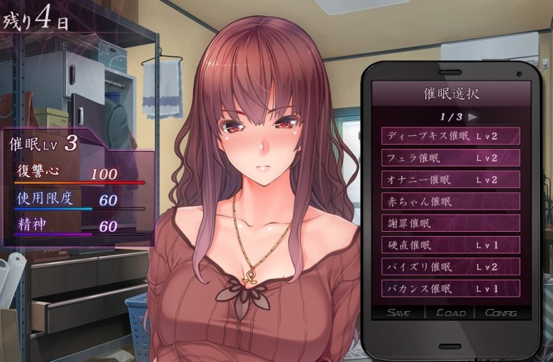 催眠复仇者安卓版 V1.3.2