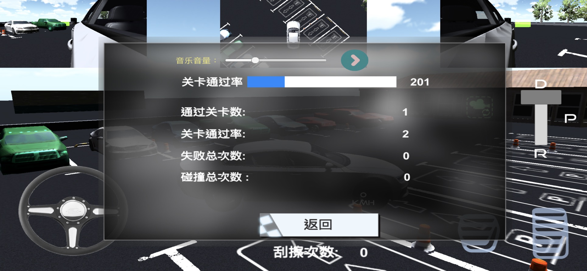 疯狂停车安卓版 V1.3