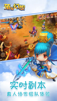 萌仙幻想iPhone版 V1.2