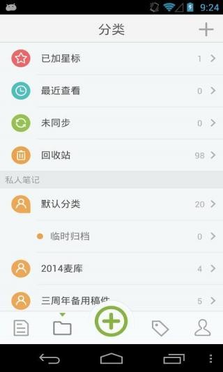 麦库记事安卓版 V4.2.0