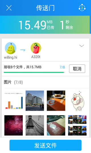 茄子快传安卓手机版 V3.9.68