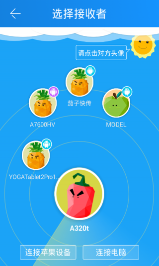 茄子快传安卓手机版 V3.9.68