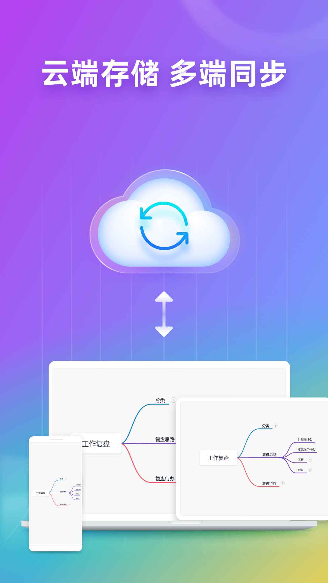 processon安卓官方版 V1.0.10