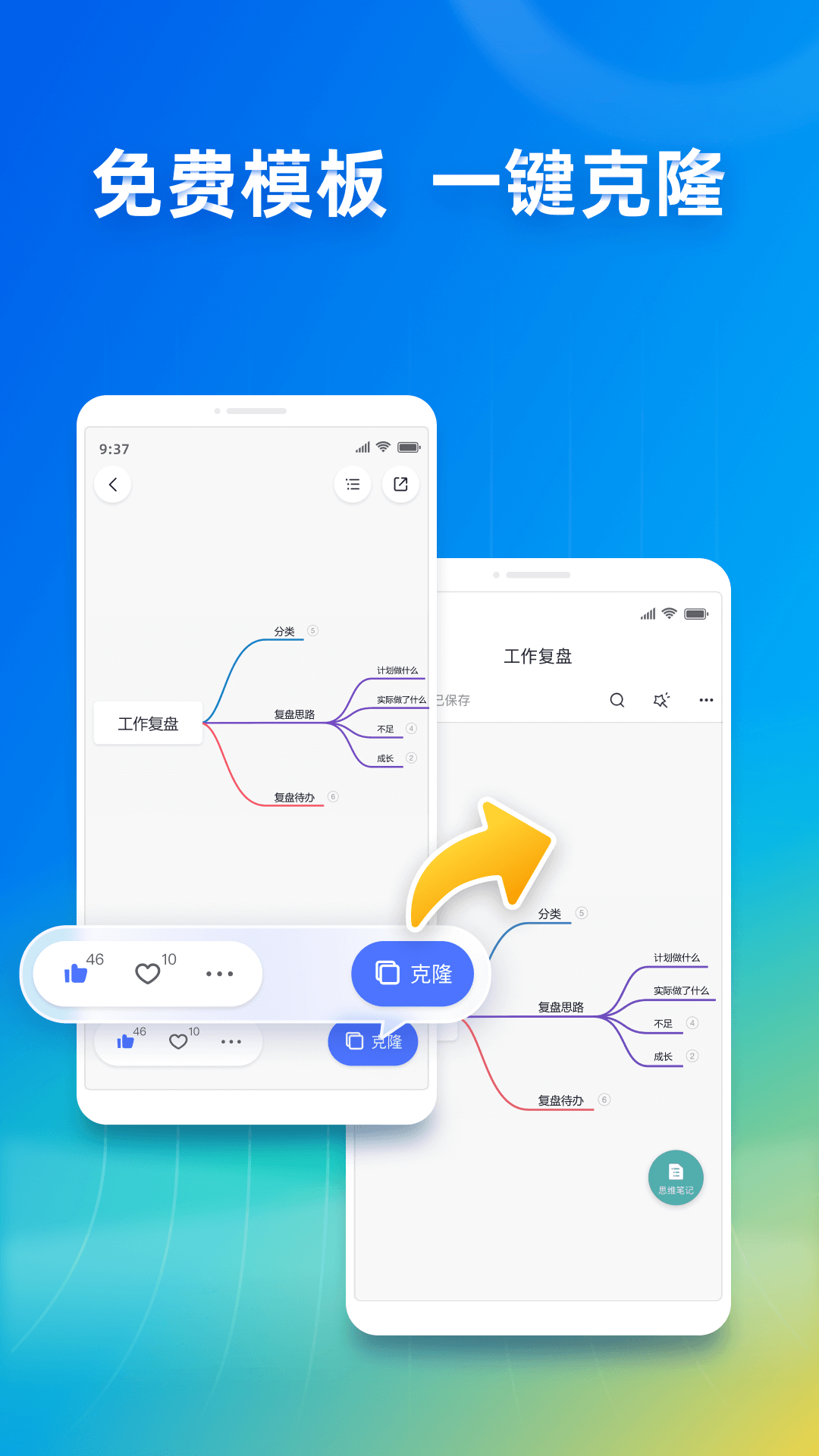 processon安卓官方版 V1.0.10