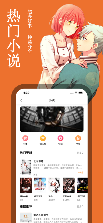 picacg哔咔iPhone极速版 V2.2