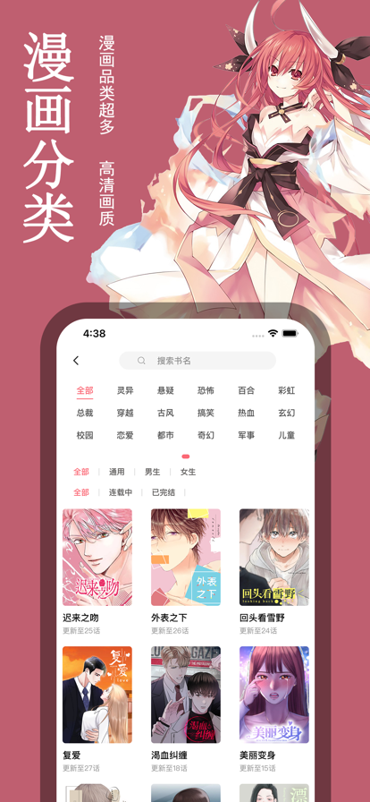 picacg哔咔iPhone极速版 V2.2