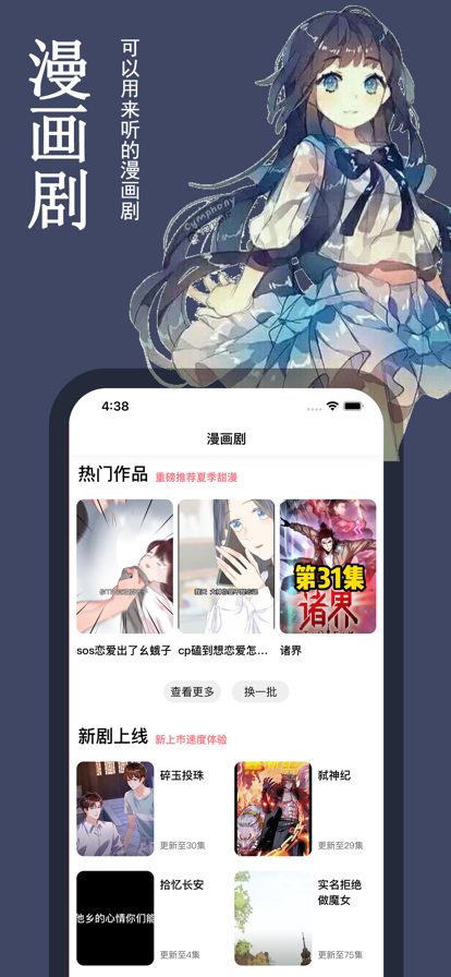 picacg哔咔iPhone极速版 V2.2