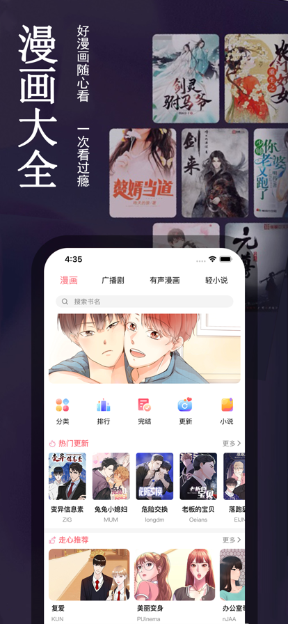 picacg哔咔iPhone极速版 V2.2