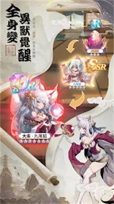 山海御兽师内置功能菜单版 V21.0.1