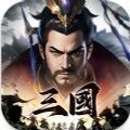 三国主宰者安卓版 V1.1.0