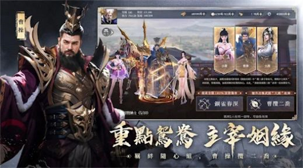 三国主宰者安卓版 V1.1.0