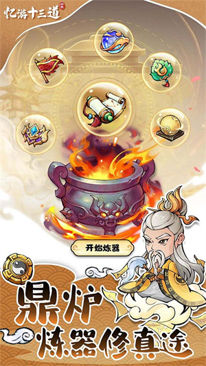 忆游十三道安卓版 V1.0