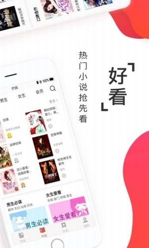 淘淘小说安卓无广告版 V1.0.8