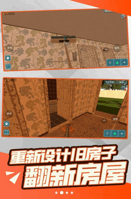 自由装修安卓版 V1.0