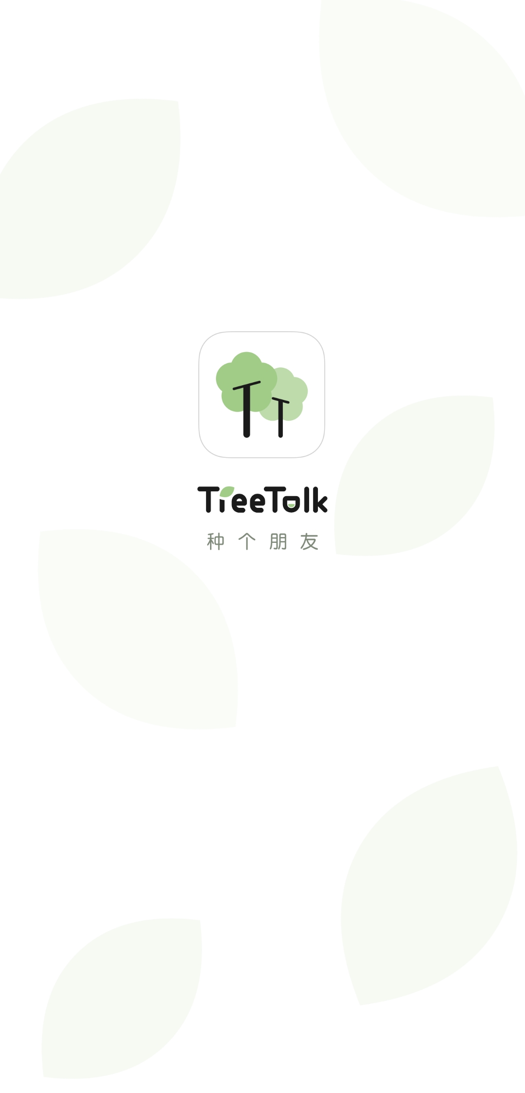 treetalk交友安卓版 V0.9.6