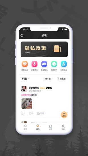 soupa社交安卓官方版 V2.3.5