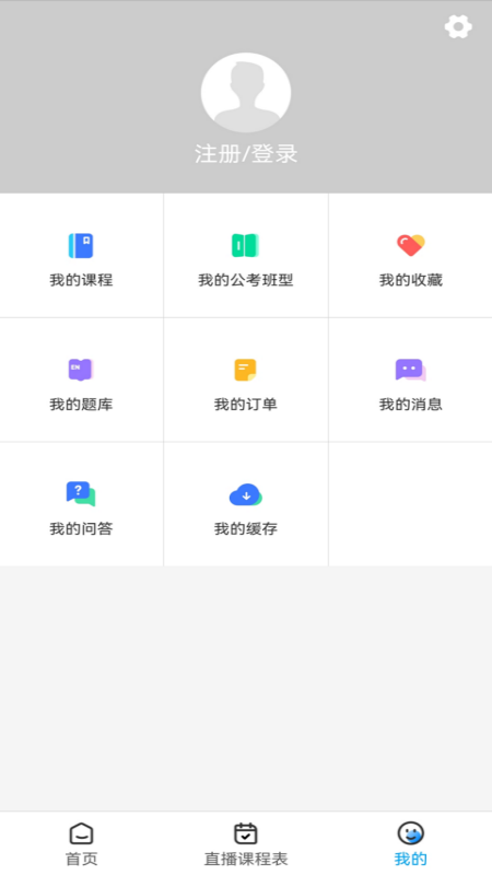 连中教育安卓官方版 V1.3.0