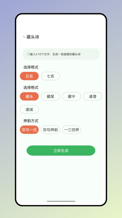 反向词典安卓官方版 V1.0.0