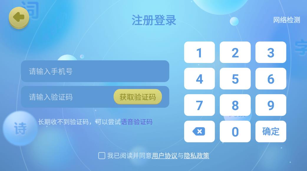 洪恩精读启蒙学习安卓版 V1.5.4