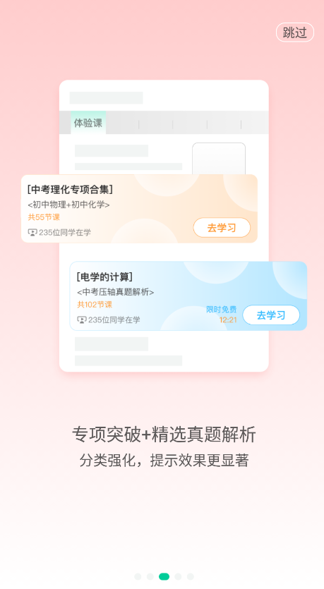 大师一百安卓官方版 V5.1.7