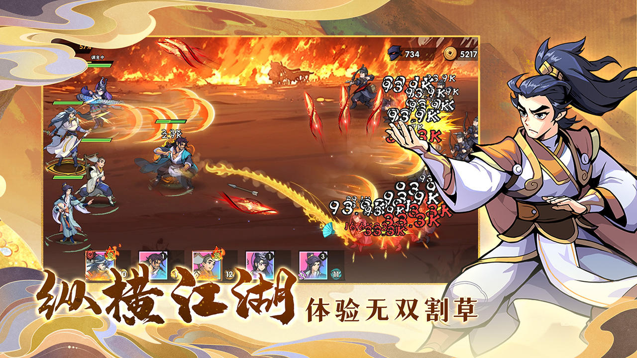 武侠大明星iPhone版 V1.0